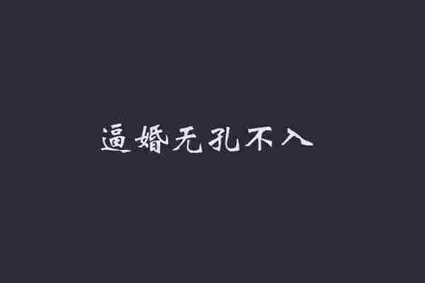 朋友圈广告还没现身 微信文案先火了