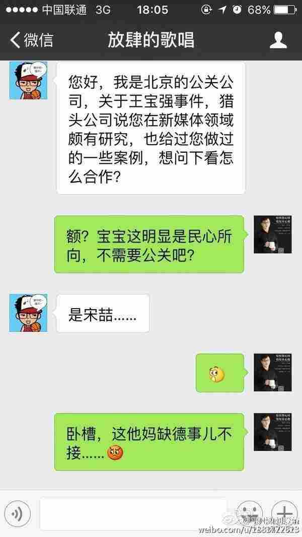 王宝强马蓉离婚事件12个借势炒作案例