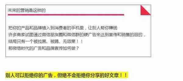 微信文章植入广告系统，易企传全国招商！