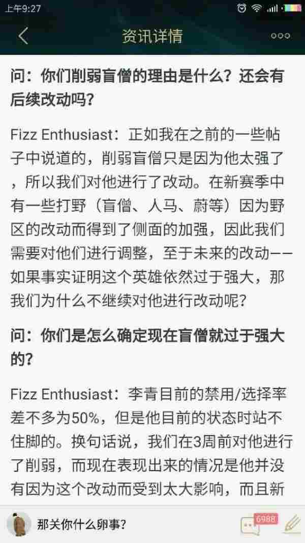 LOL拳头耍性格要重改亚索又要削盲僧 网友评论炸锅