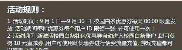 领取1元特权券充20Q币或LOL2000点券 京东学生专享