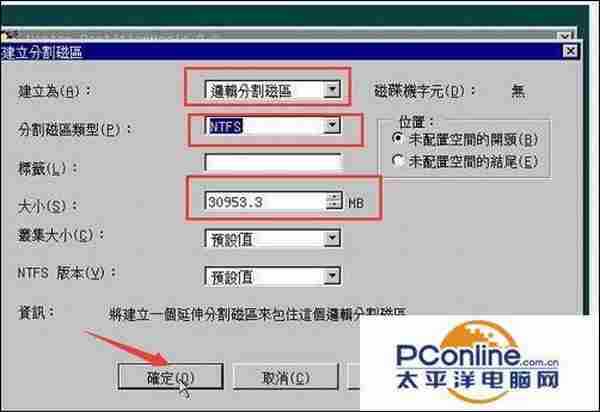 PQmagic软件到底怎么调整硬盘分区大小呢？