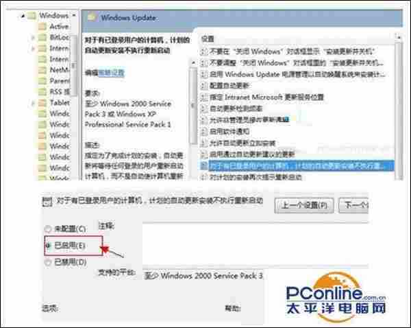 Win7系统更新系统后总是提示重启电脑是怎么回事？