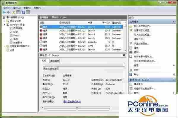 win7关机错误如何解决