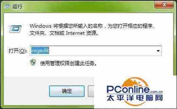 win7通知区域图标删除方法介绍