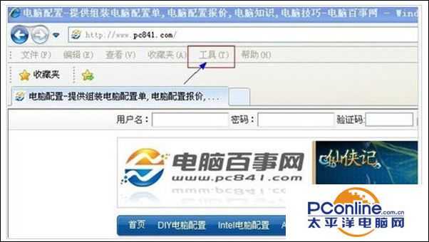 win7系统网页字体大小设置方法