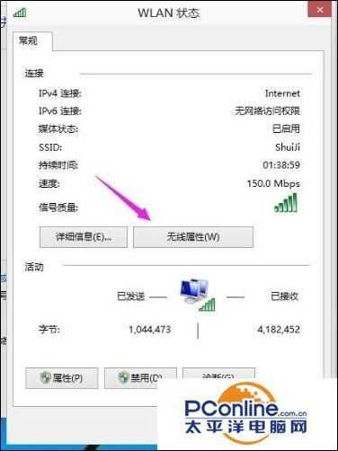 Win10怎么查看无线网络密码