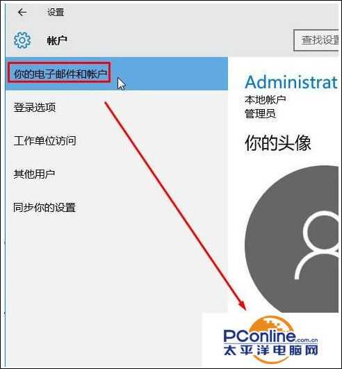 win10系统登录头像的修改方法