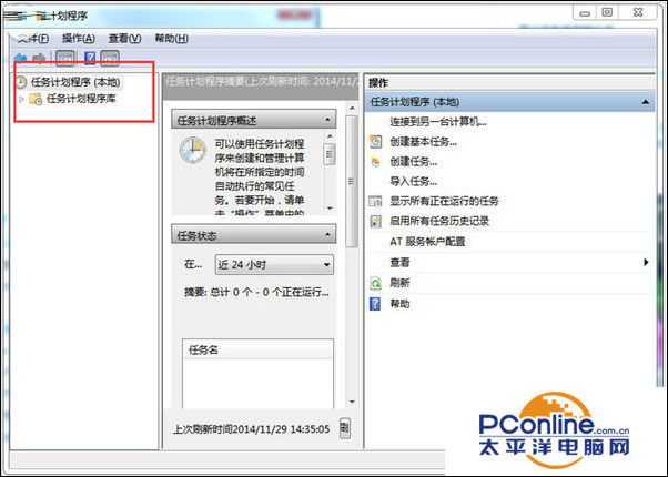 win7系统中任务计划程序打不开怎么解决？