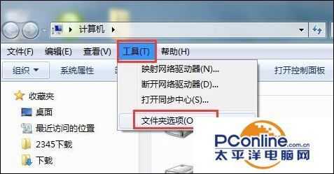 Win7系统电脑将鼠标停留在桌面图标上不出现提示信息怎么办