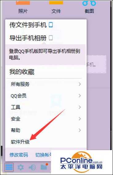 win7系统无法登录QQ怎么办？