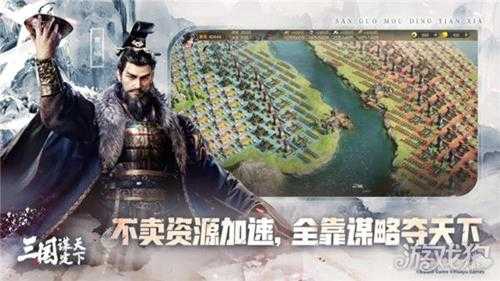 三国谋定天下今日公测 多重好礼海量福利送不停