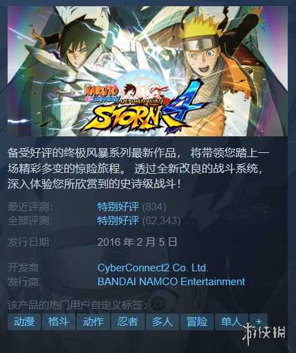 Steam每日特惠：《逃出生天》2折 《双人成行》4折