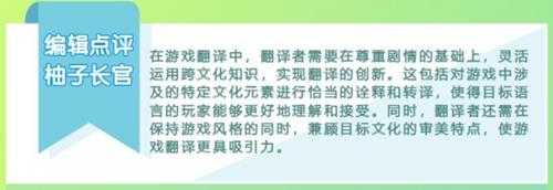 借由《星露谷》事件，聊聊游戏汉化中的“信达雅”