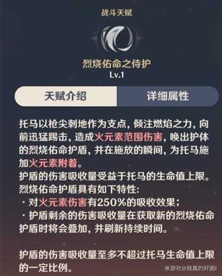 3.8版托马一图流培养攻略，托马怎么培养