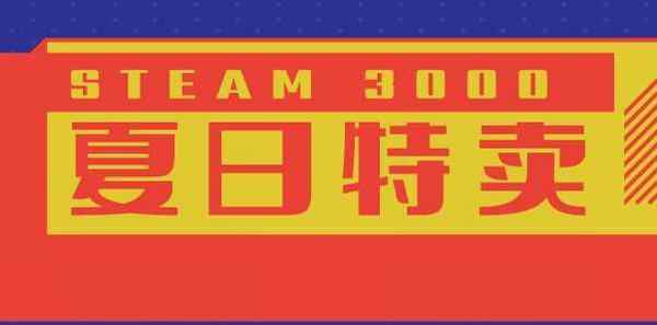 steam夏促猜谜2022  steam夏促线索猜谜答案