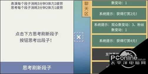 属性与生活3段子怎么提升等级