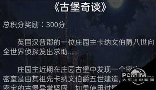 Crimaster犯罪大师古堡奇谈密码分析介绍【详解】