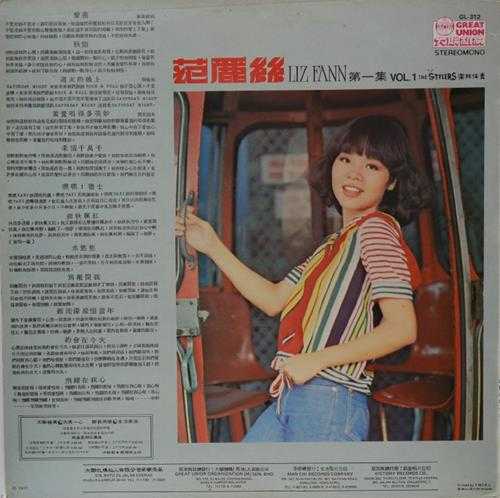 范莉丝.1978-情人石（LP版）【大联机构】【WAV+CUE】