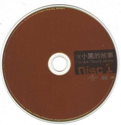 徐小凤.2005-徐小凤的故事2CD【环球】【WAV+CUE】