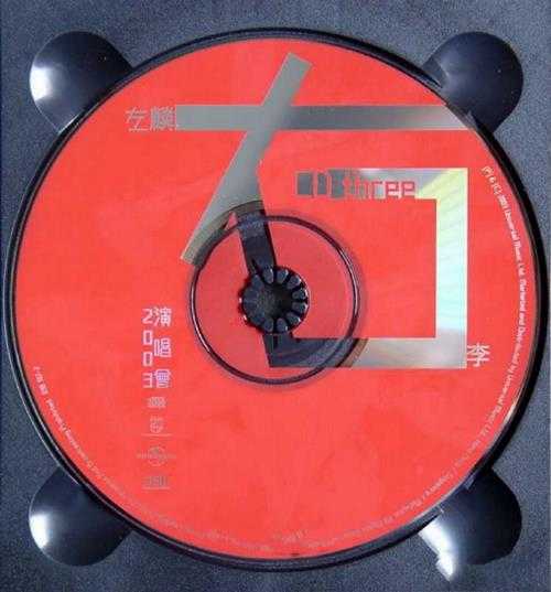 谭咏麟李克勤.2003-左麟右李2003演唱会3CD【环球】【WAV+CUE】