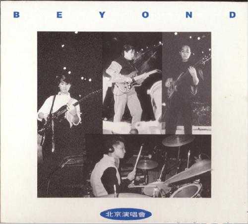 BEYOND.1987-FOREVER.2EP【KINNS】【WAV+CUE】