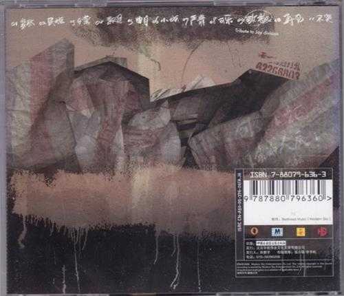 腰乐队.2005-我们究竟应该面对谁去歌唱【摩登天空】【WAV+CUE】