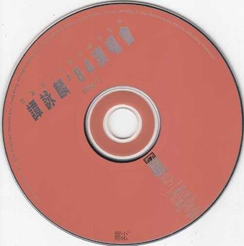 谭咏麟.1997-宝丽金88极品音色·谭咏麟84演唱会2CD【宝丽金】【WAV+CUE】