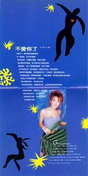 李玟.1998-SUNNY.DAY好心情【SONY】【WAV+CUE】