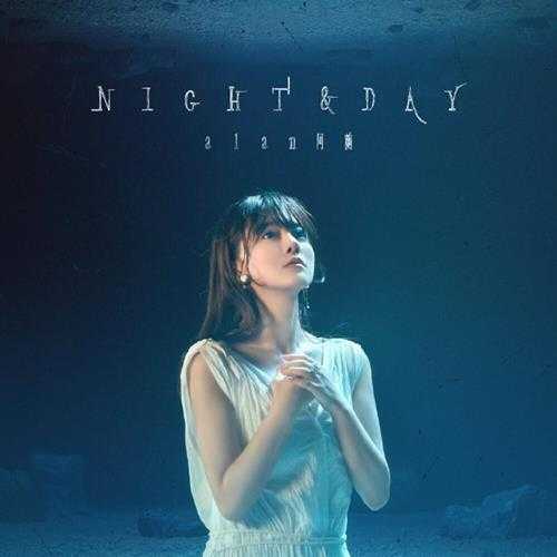 阿兰.2024-Night.And.Day（EP）【爱贝克思】【FLAC分轨】