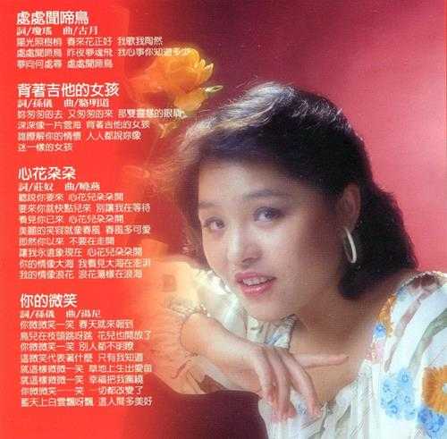 萧丽珠.2000-金曲精选专辑3CD【歌林】【WAV+CUE】