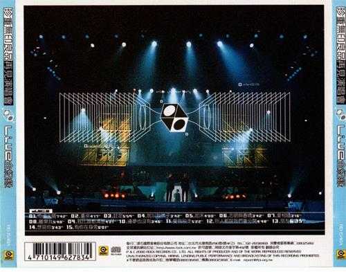 无印良品.2000-珍重无印良品再见演唱会LIVE全记录2CD【滚石】【WAV+CUE】