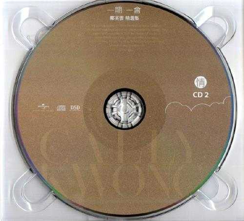 邝美云.2024-一期一会·精选集5CD【环球】【WAV+CUE】