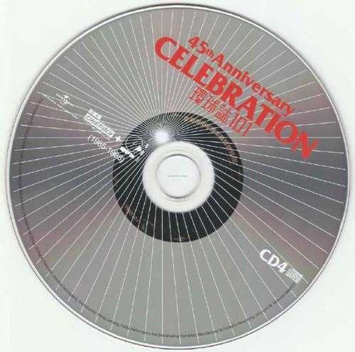群星.2015-Celebration.45th.Anniversary环球志101系列6CD【环球】【WAV+CUE】