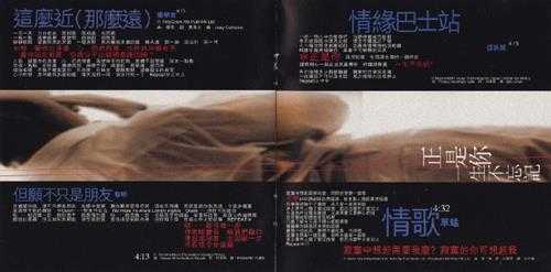 群星.1996-宝丽金男人的眼泪精选4CD【宝丽金】【WAV+CUE】