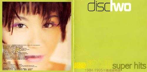 蓝心湄.2000-超爱蓝心湄Super.Hits.1984-1995千禧超级精选2CD【环球】【WAV+CUE】