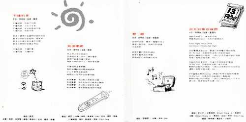 李明依.1992-不懂【宝丽金】【WAV+CUE】