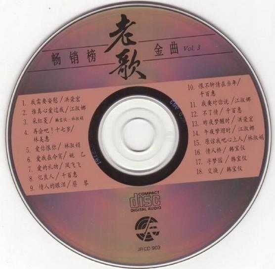 群星.1992-畅销榜老歌金曲10CD【风格】【WAV+CUE】