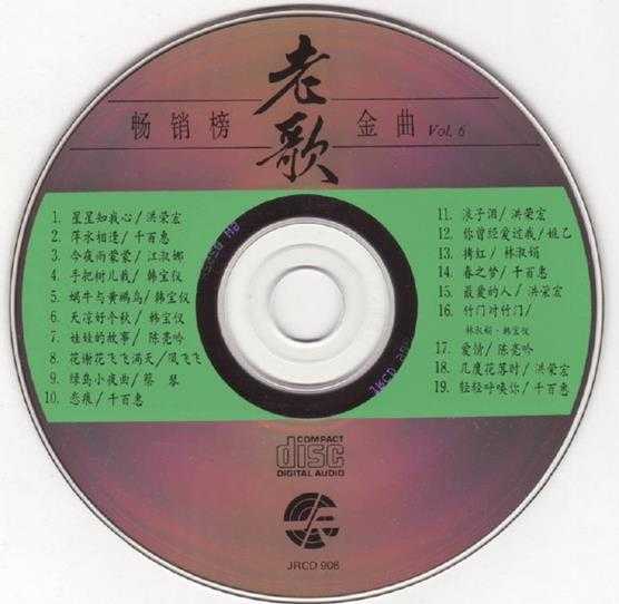 群星.1992-畅销榜老歌金曲10CD【风格】【WAV+CUE】