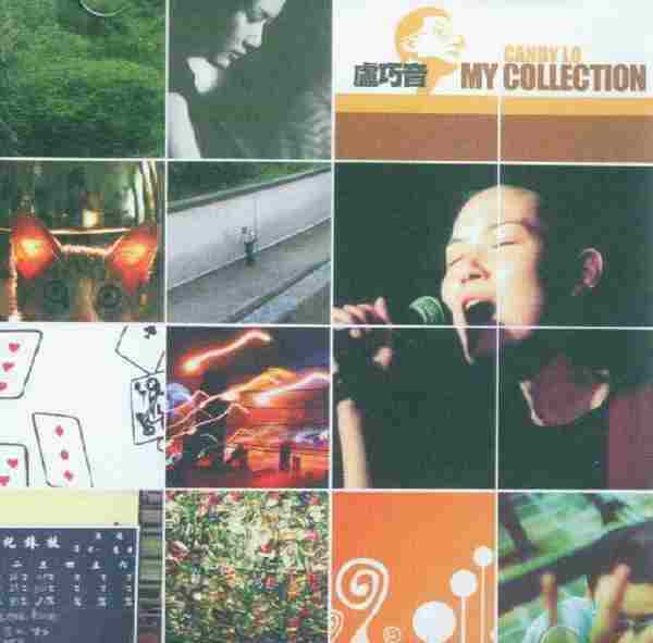 [转载]卢巧音1998-2008（16CD）[WAV+CUE]