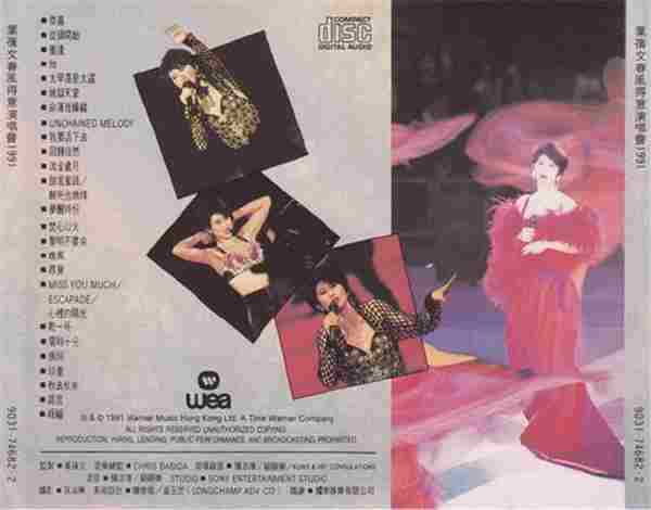 叶倩文1991-春风得意1991演唱会[华纳HK厚盒2CD首版][WAV整轨]