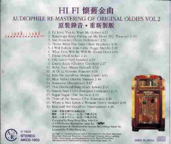 【经典歌曲】日本K2重制版《HiFi怀旧金曲》5CD[FLAC+CUE整轨]