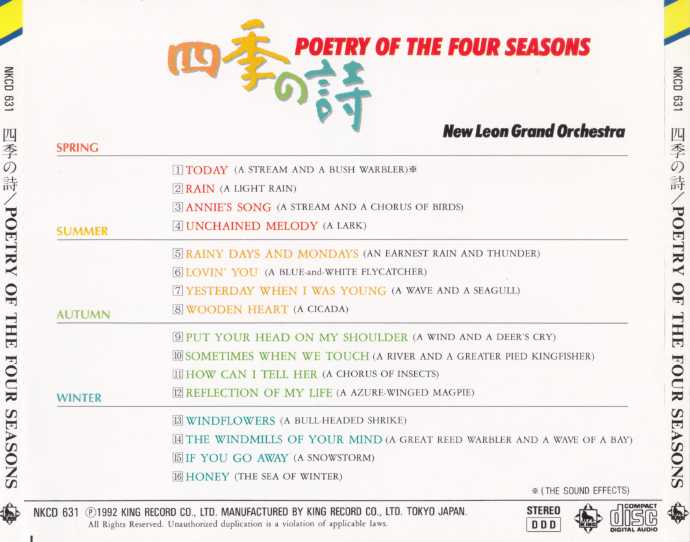 四季の詩4CD[NewLeonGrandOrchestra-PoetryoftheFourSeasons][WAV+CUE]