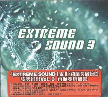 群星《极致原音精选1--7(ExtremeSound1--7)》7CD[正版原抓WAV+CUE]