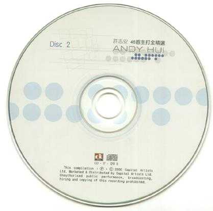 2000-许志安46首主打全精选_2CD[香港][WAV]