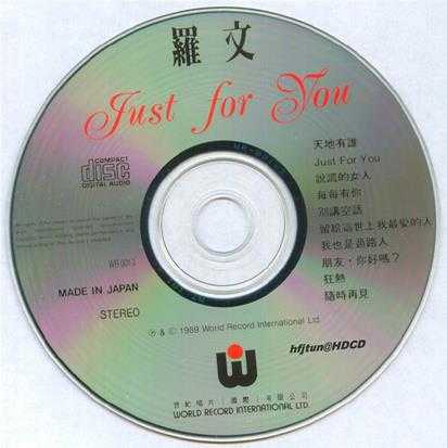 罗文1989-JUST_FOR_YOU(日本三菱版)[WAV+CUE]