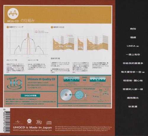 张学友《吻别》头版限量编号MQA-UHQ[低速原抓WAV+CUE]