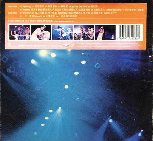 陈慧琳2000-花花宇宙演唱会2CD[香港][WAV整轨]