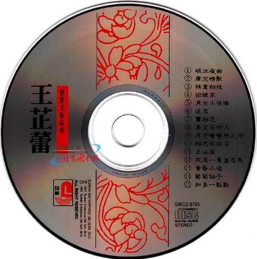 王芷蕾.1992-怀旧老歌精粹【瑞华】[WAV+CUE]