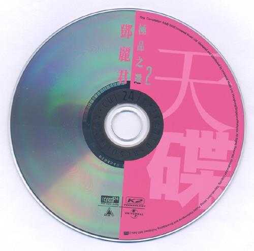 邓丽君2003《极品之选2思君集》xrcd[日本版][WAV]